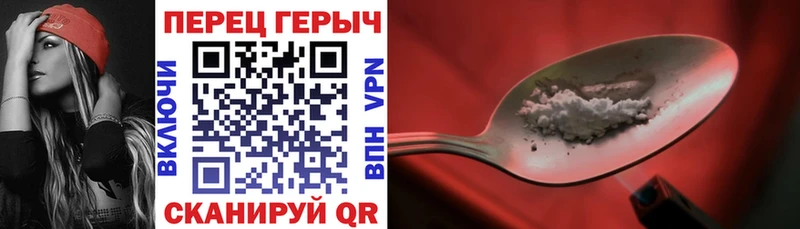 ГЕРОИН хмурый  блэк спрут   Клинцы  цены наркотик 