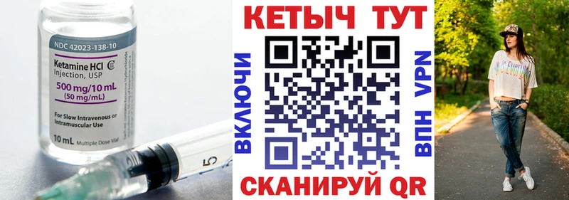 КЕТАМИН ketamine  цена   Клинцы 