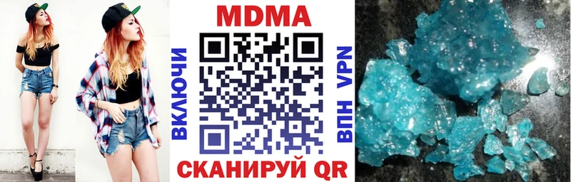 MDMA кристаллы Клинцы